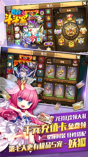 百战斗斗堂百抽版手游