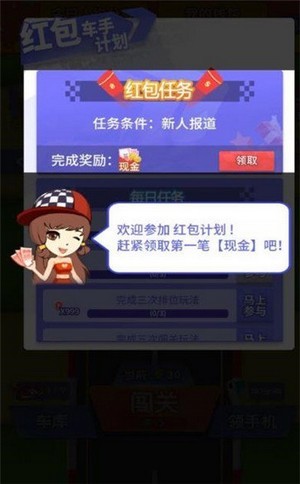 速度漂移红包版手游