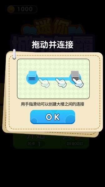 迷你城堡魔法家园手游