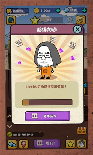 家里有矿赚钱版手游
