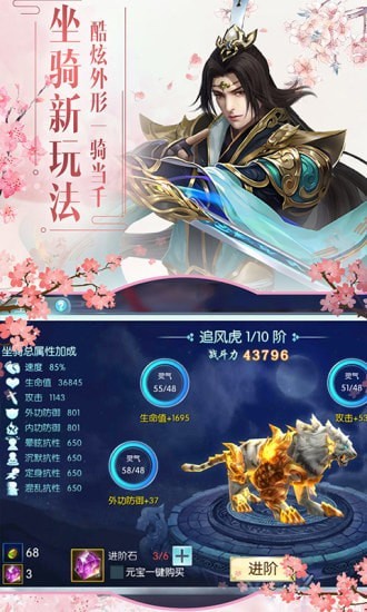 侠隐江湖手游腾讯版手游