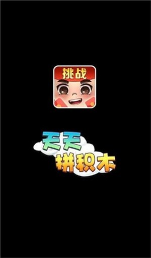 天天拼词手游