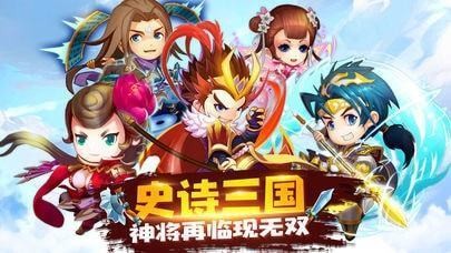 神武三国志手游