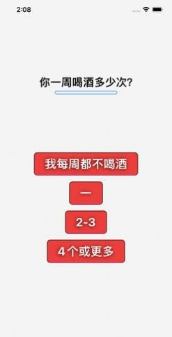 我是不是酒鬼手游