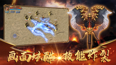 至尊蓝月真传奇手游