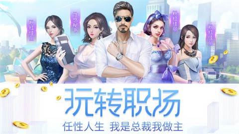 我要变机甲3D手游