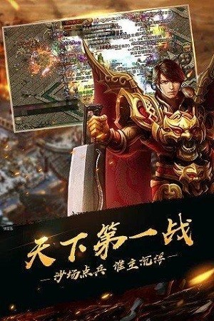 神射传说手游