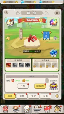 石器小豆丁手游