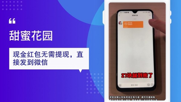 甜蜜花园爆爆乐手游