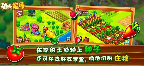 富豪农民手游