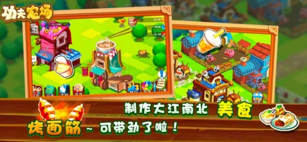 富豪农民手游