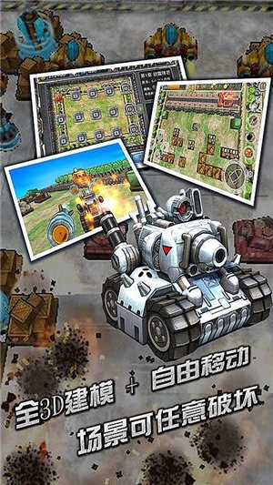 全民坦克联盟九游版手游