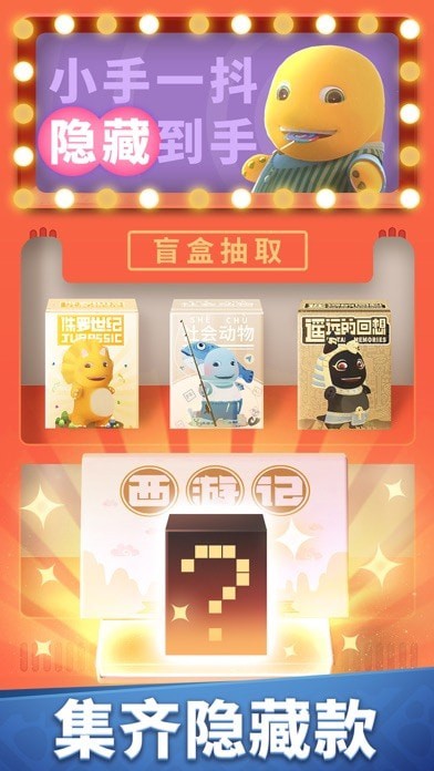 奶龙跑酷手游
