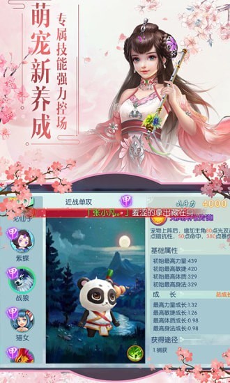 侠隐江湖手游腾讯版手游