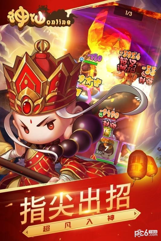 神仙online九游版手游