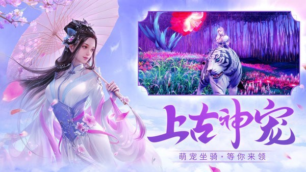 千古宠界刀剑重生手游
