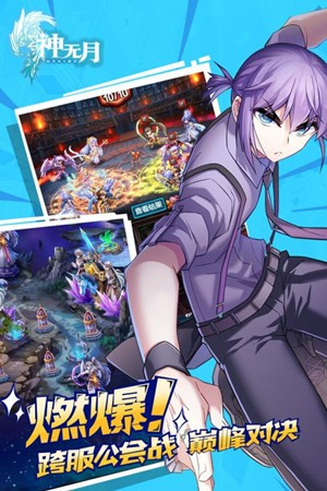 神无月小米版手游