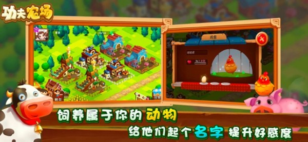 富豪农民手游