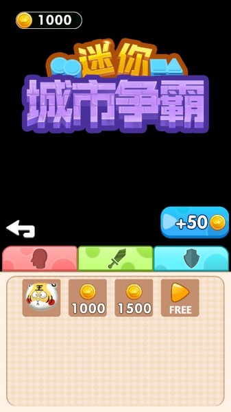 迷你城堡魔法家园手游