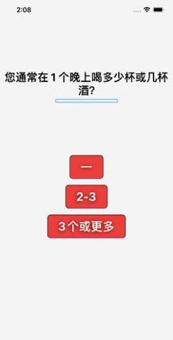 我是不是酒鬼手游