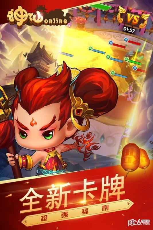 神仙online九游版手游