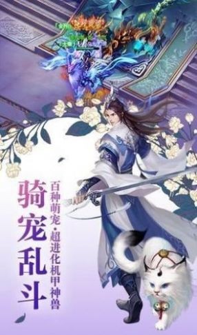 青丘奇幻九灵幻曲手游