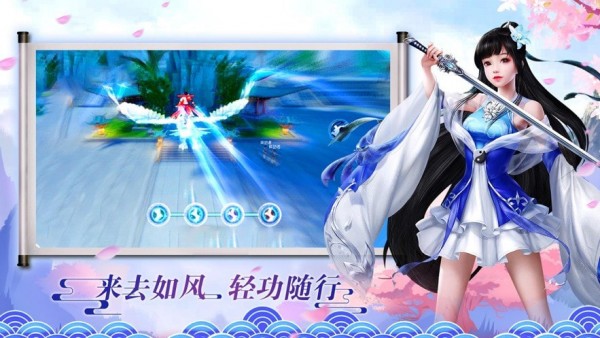 九州逍遥传手游