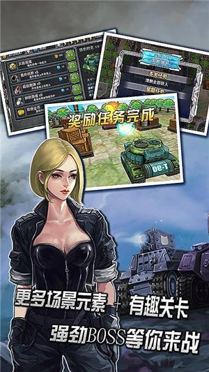 全民坦克联盟九游版手游