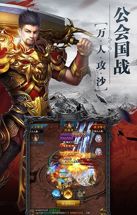 沙巴克传奇手游