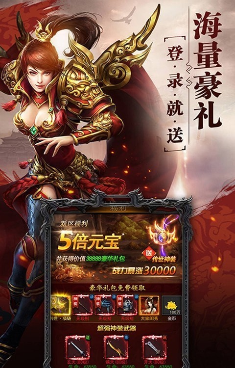 沙巴克传奇手游