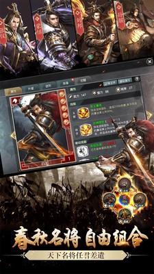 铁血三国折扣版手游