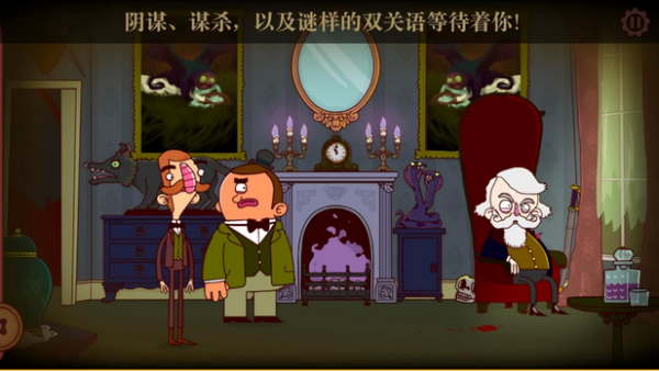 伯特伦费德历险记手游