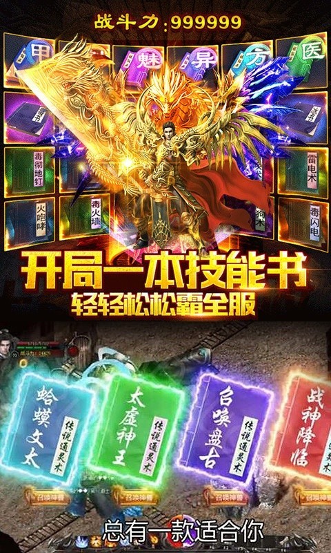 诛天剑决手游