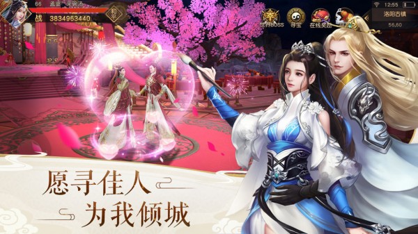 寂灭仙缘手游