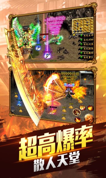 大屠龙星耀版手游