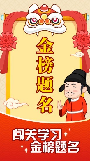 成语摇钱树2免费版手游