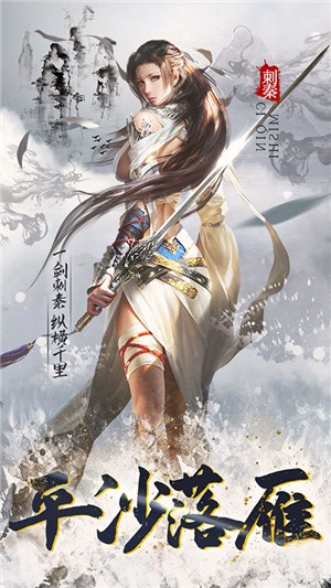 刺秦秘史满v版手游
