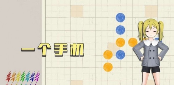 五子棋红包版手游