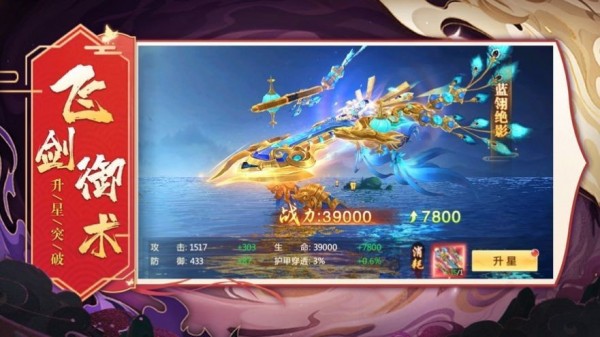 洪荒传说之寻仙纪手游