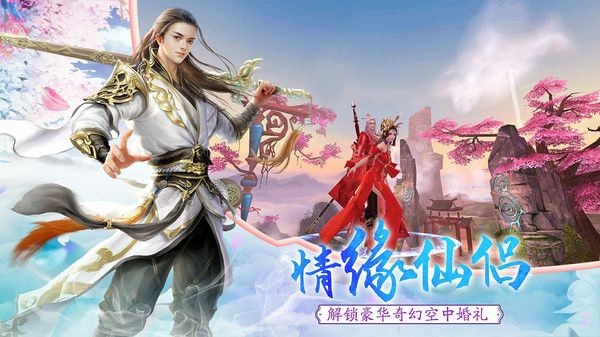 剑指云天九游版手游