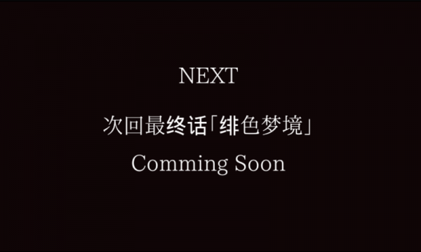 汝之罪孽4绯红之梦手游