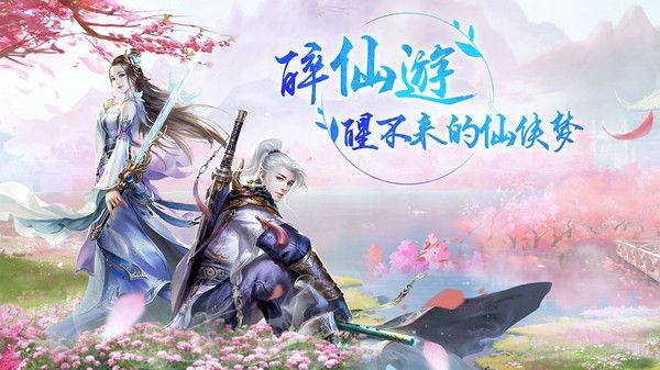 剑指云天九游版手游