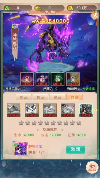 上古神兽决手游