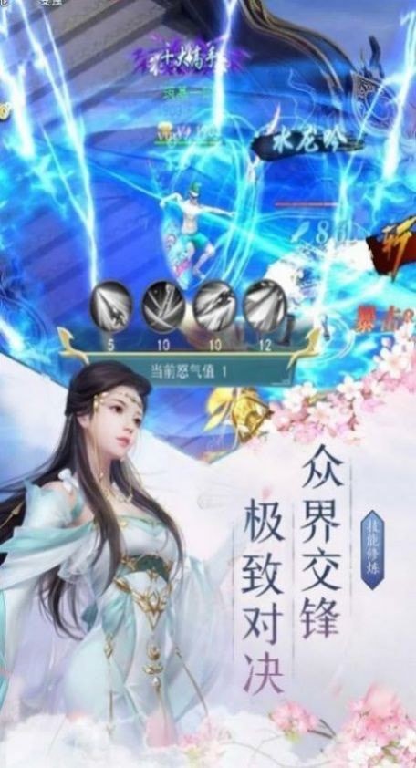 仙境苍穹BT版手游