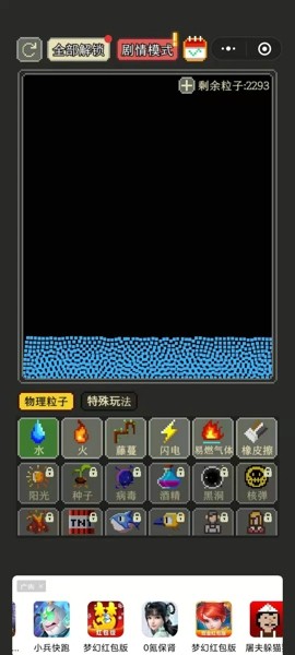 沙盒创世界手游