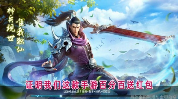 永夜仙途手游