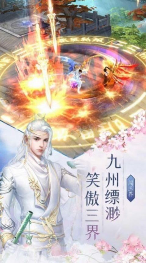 仙境苍穹BT版手游