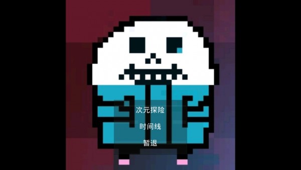 次元之刃手游