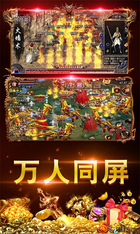 超变合击手游