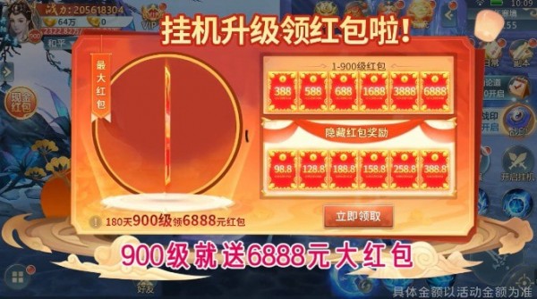 永夜仙途手游